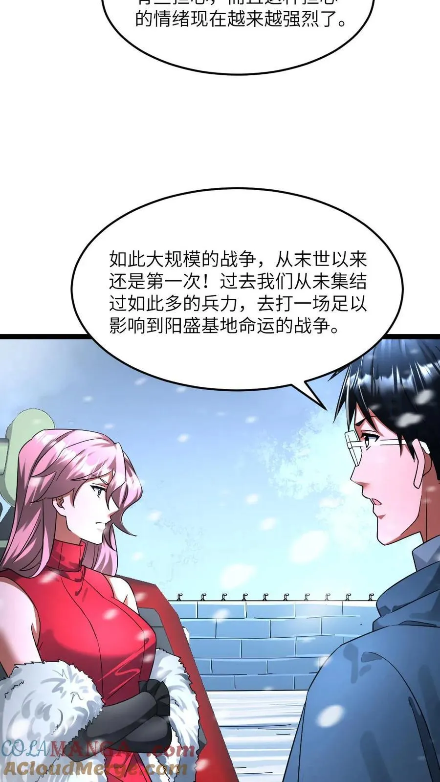 第320话 大战一触即发 第5页