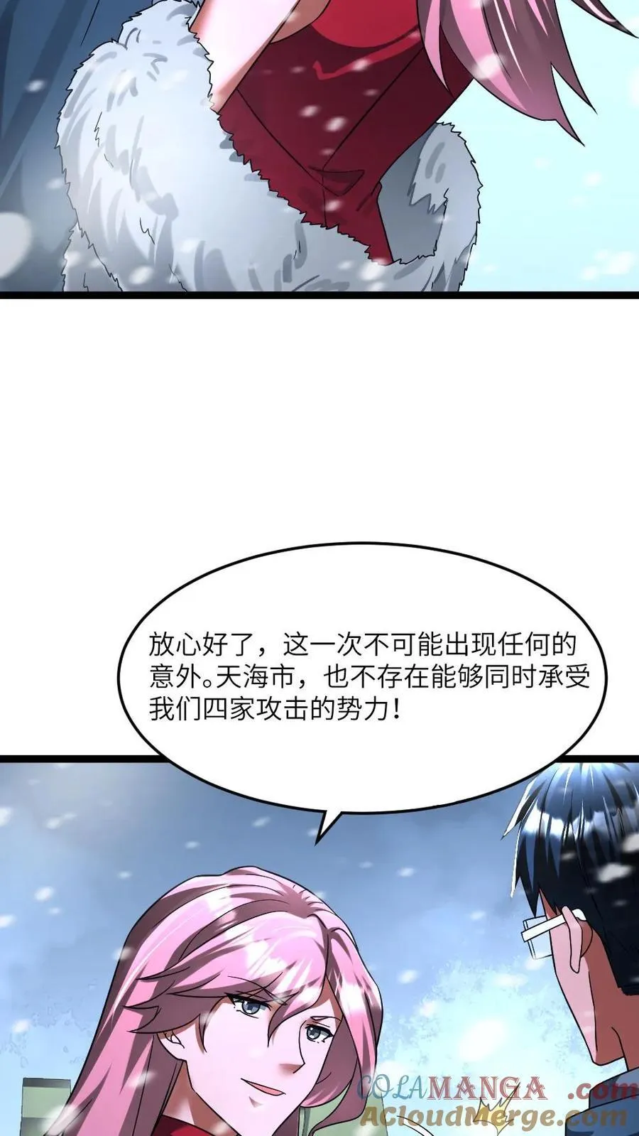 第320话 大战一触即发 第7页