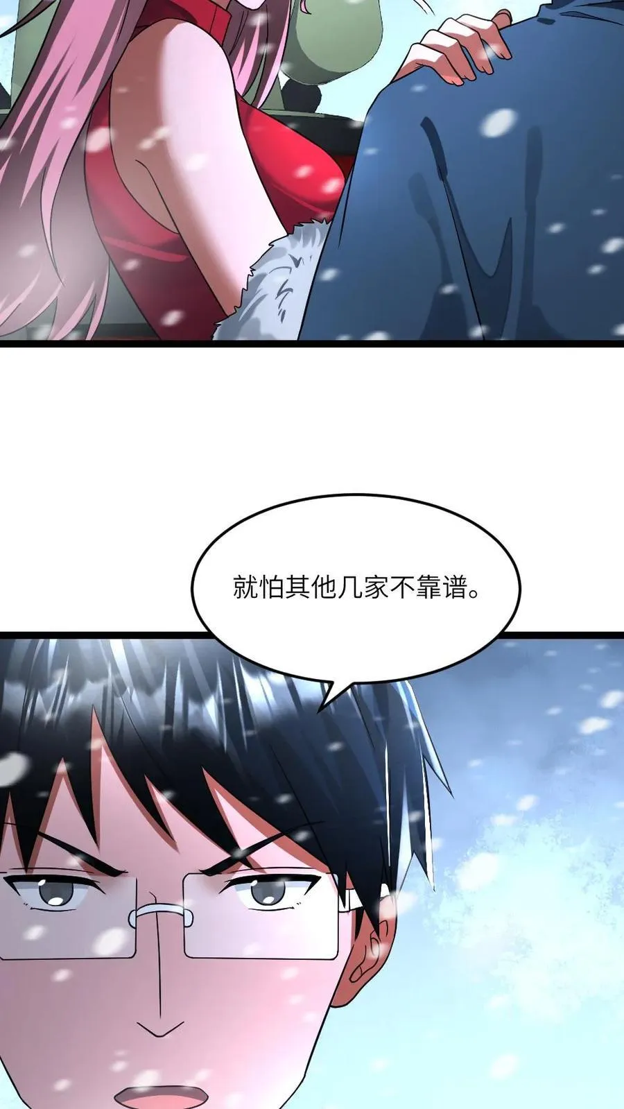 第320话 大战一触即发 第8页