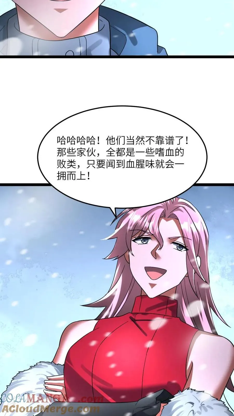 第320话 大战一触即发 第9页