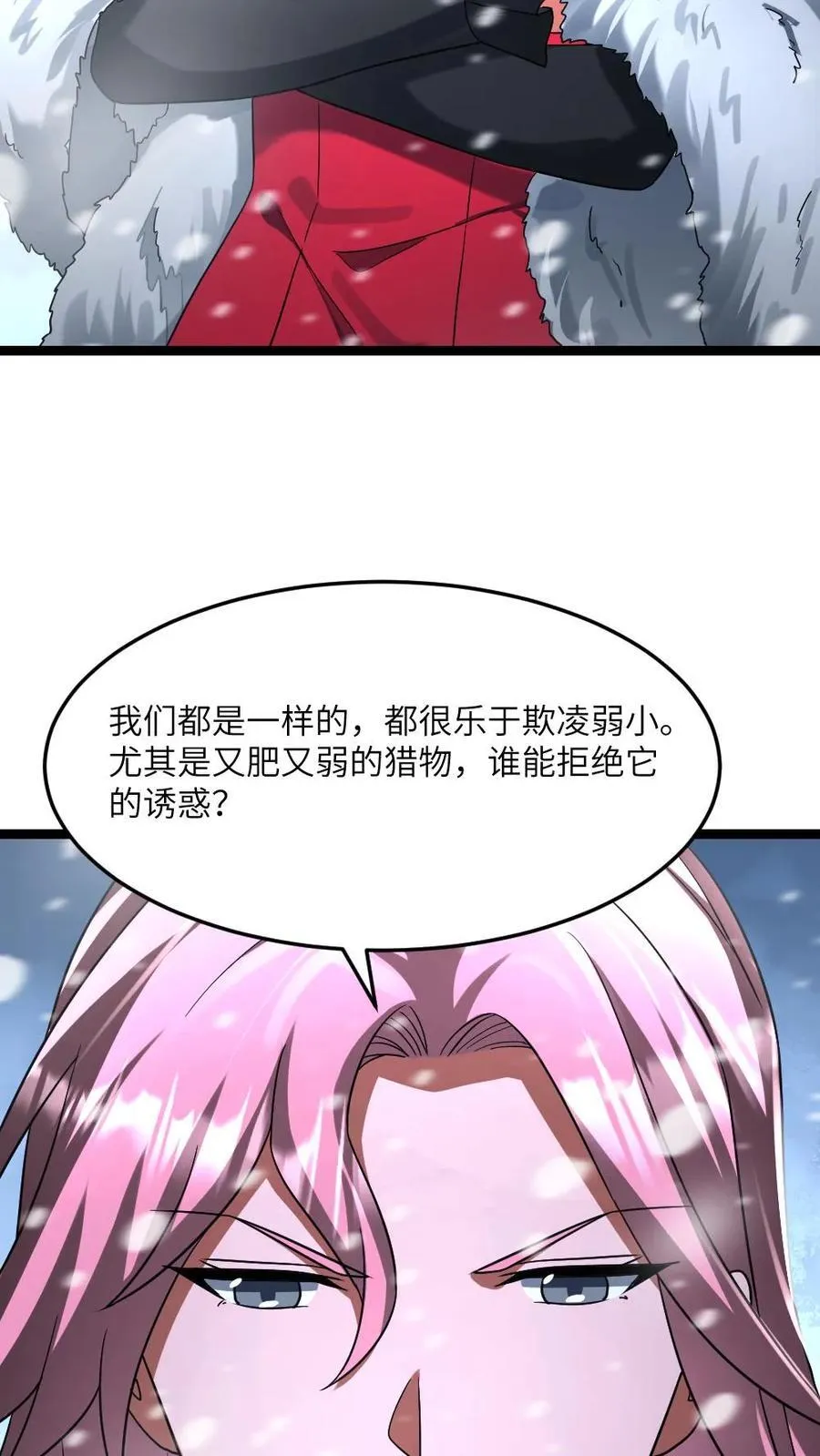 第320话 大战一触即发 第10页