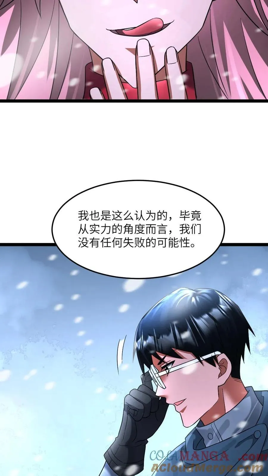 第320话 大战一触即发 第11页