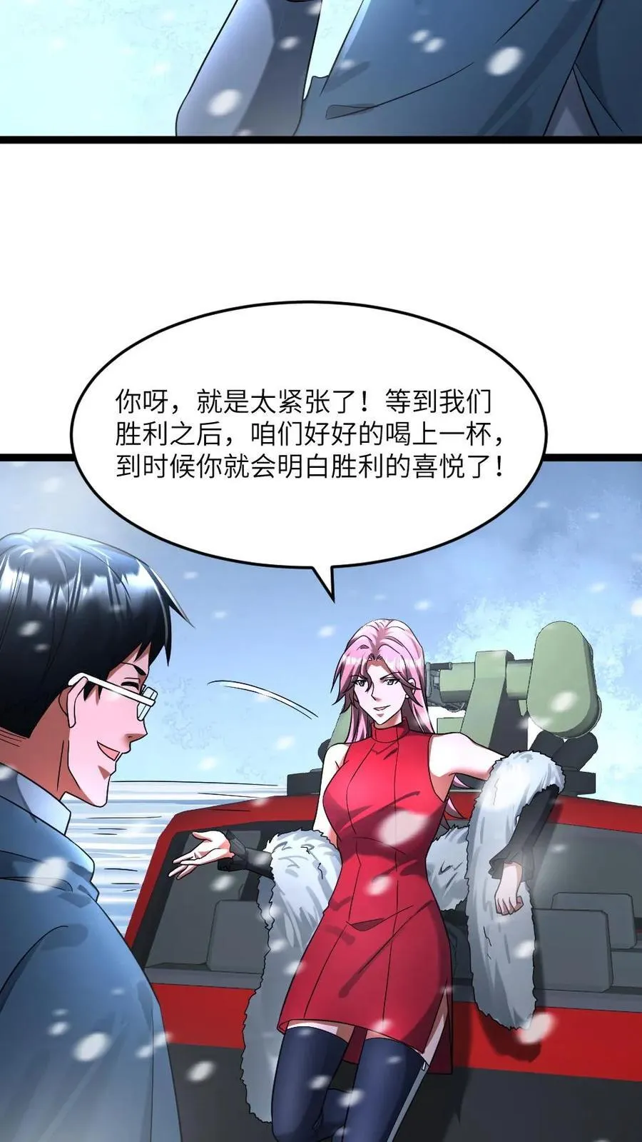 第320话 大战一触即发 第12页