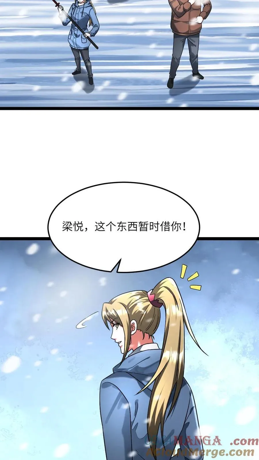 第320话 大战一触即发 第15页