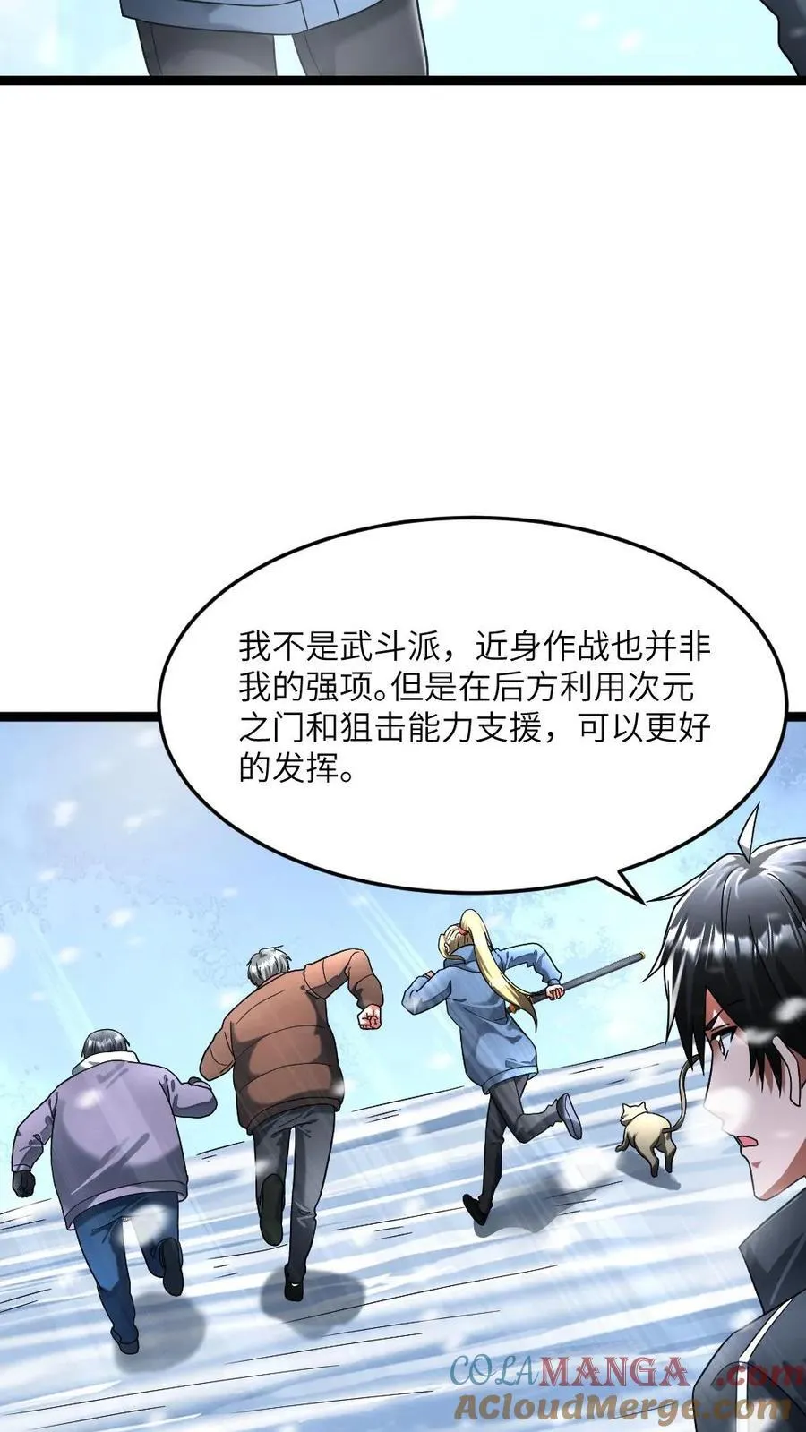 第320话 大战一触即发 第17页