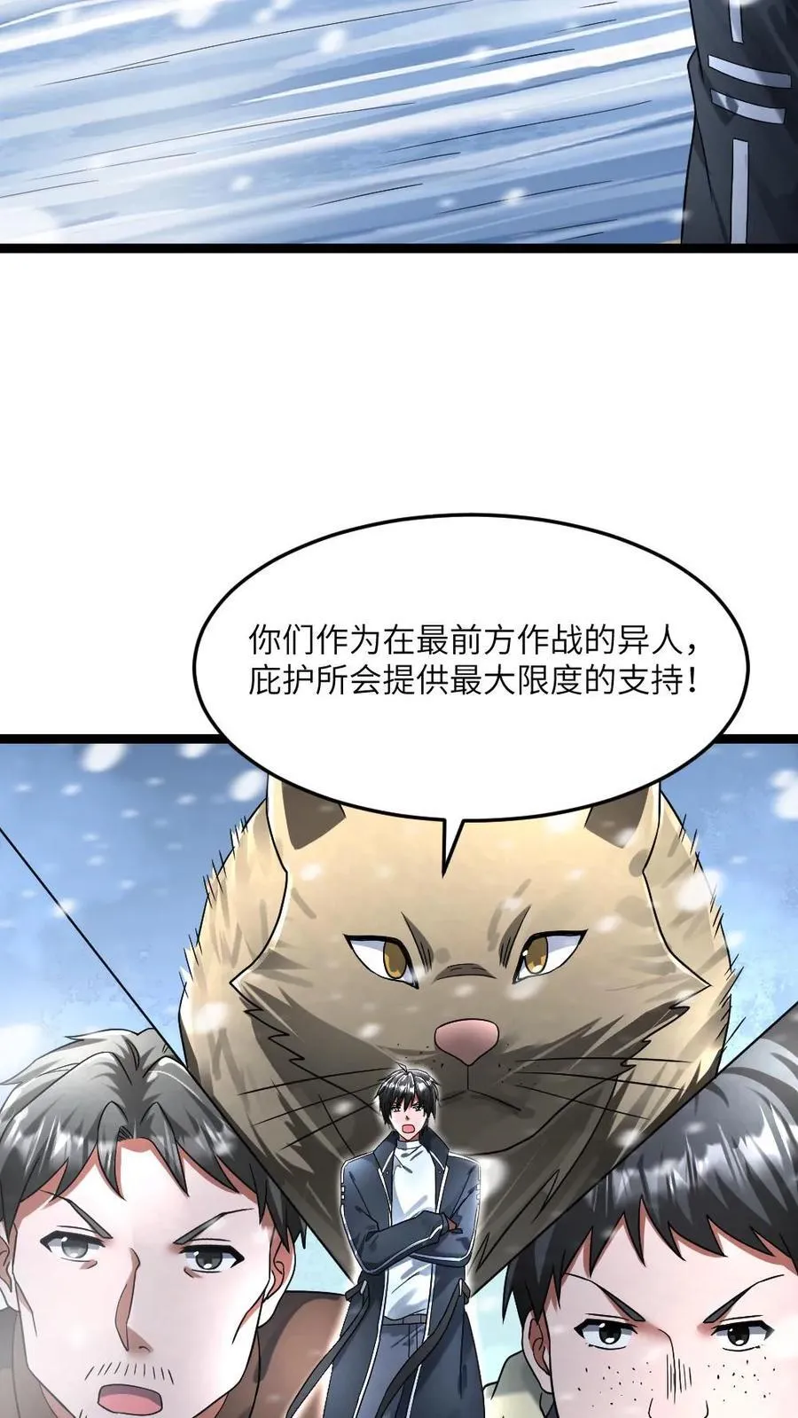 第320话 大战一触即发 第18页