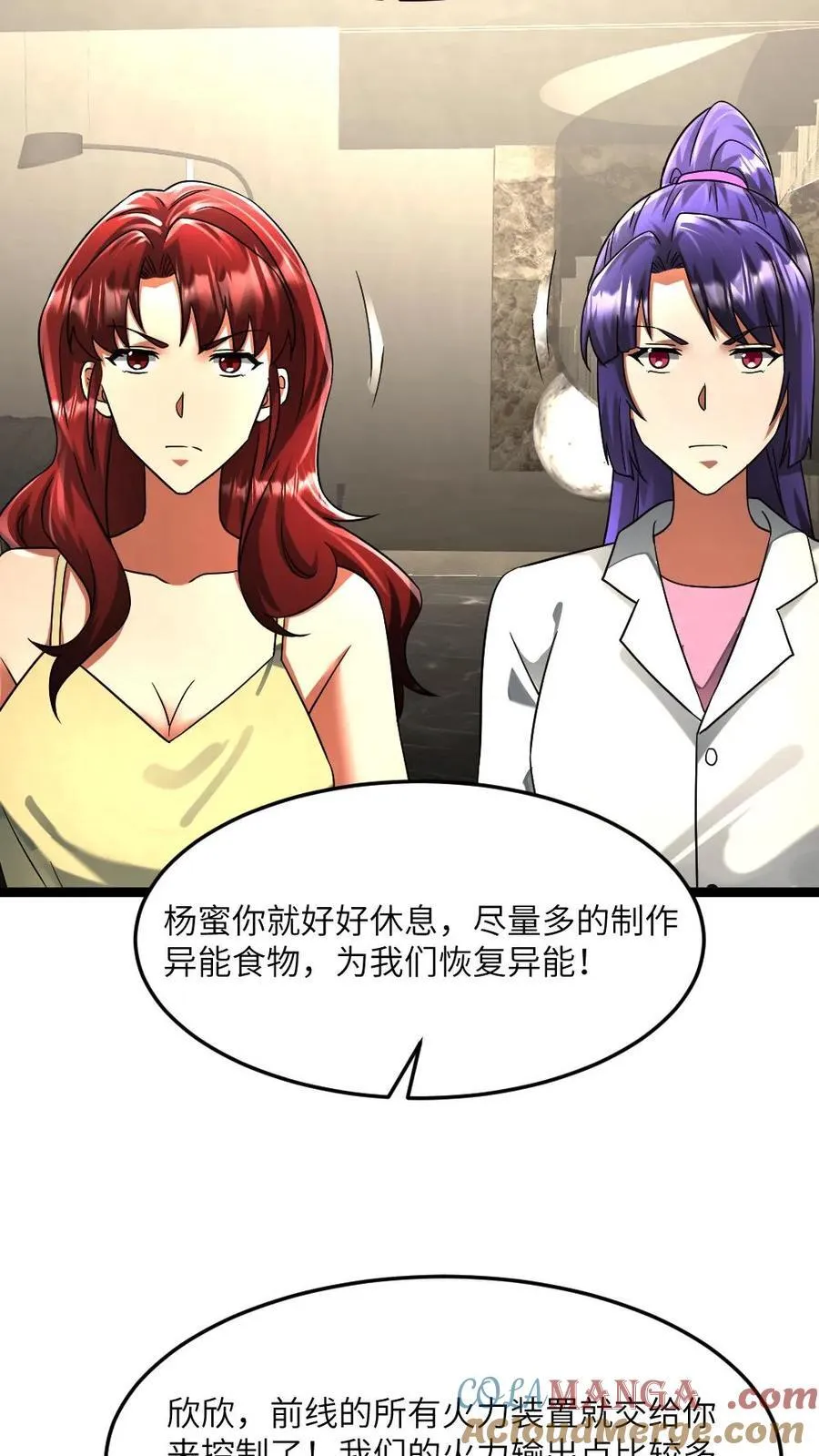 第320话 大战一触即发 第21页