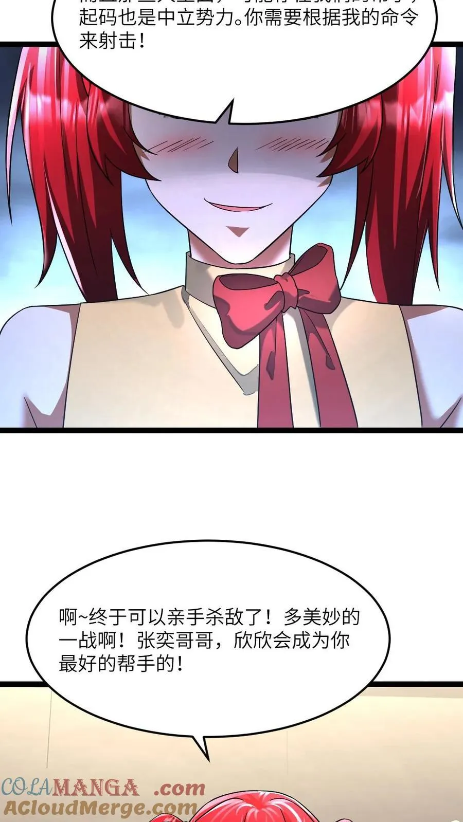 第320话 大战一触即发 第23页