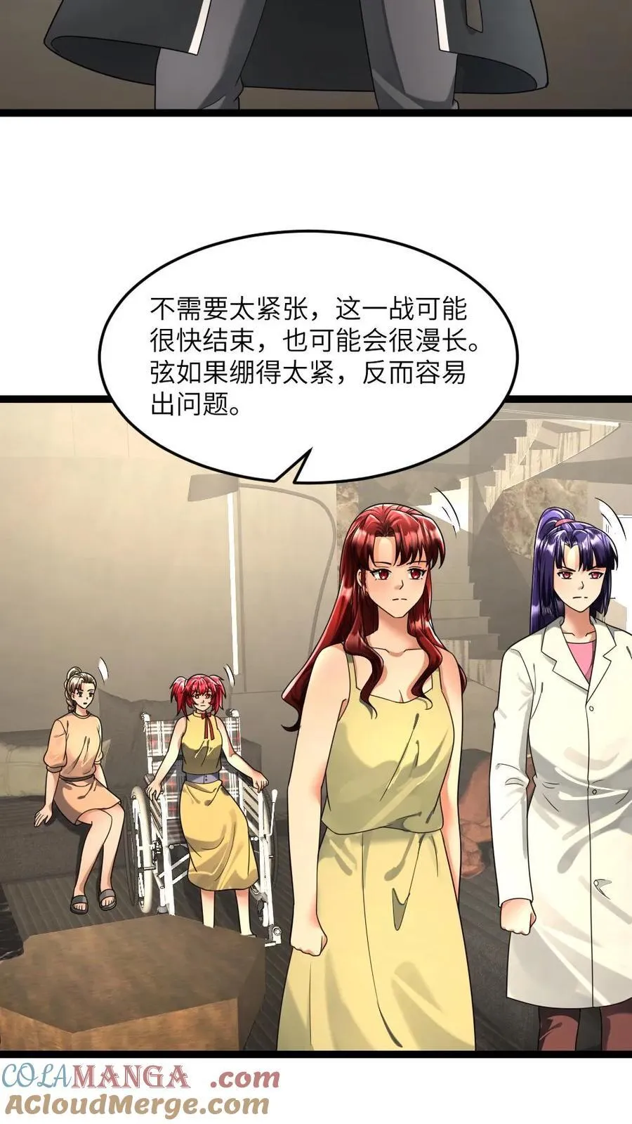 第321话 开战 第3页