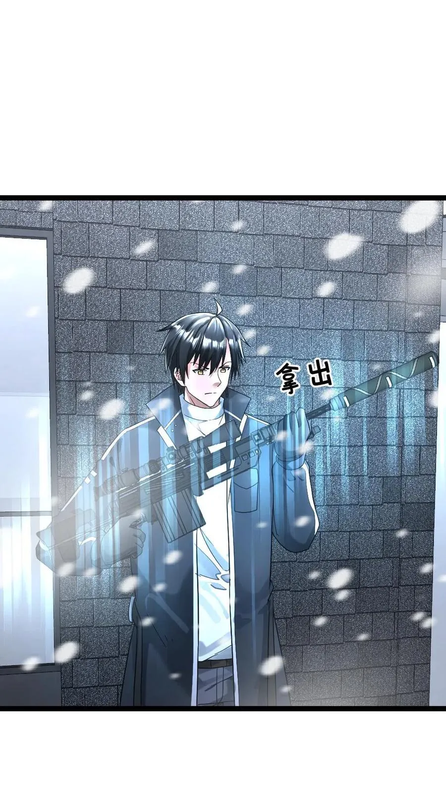 第321话 开战 第6页