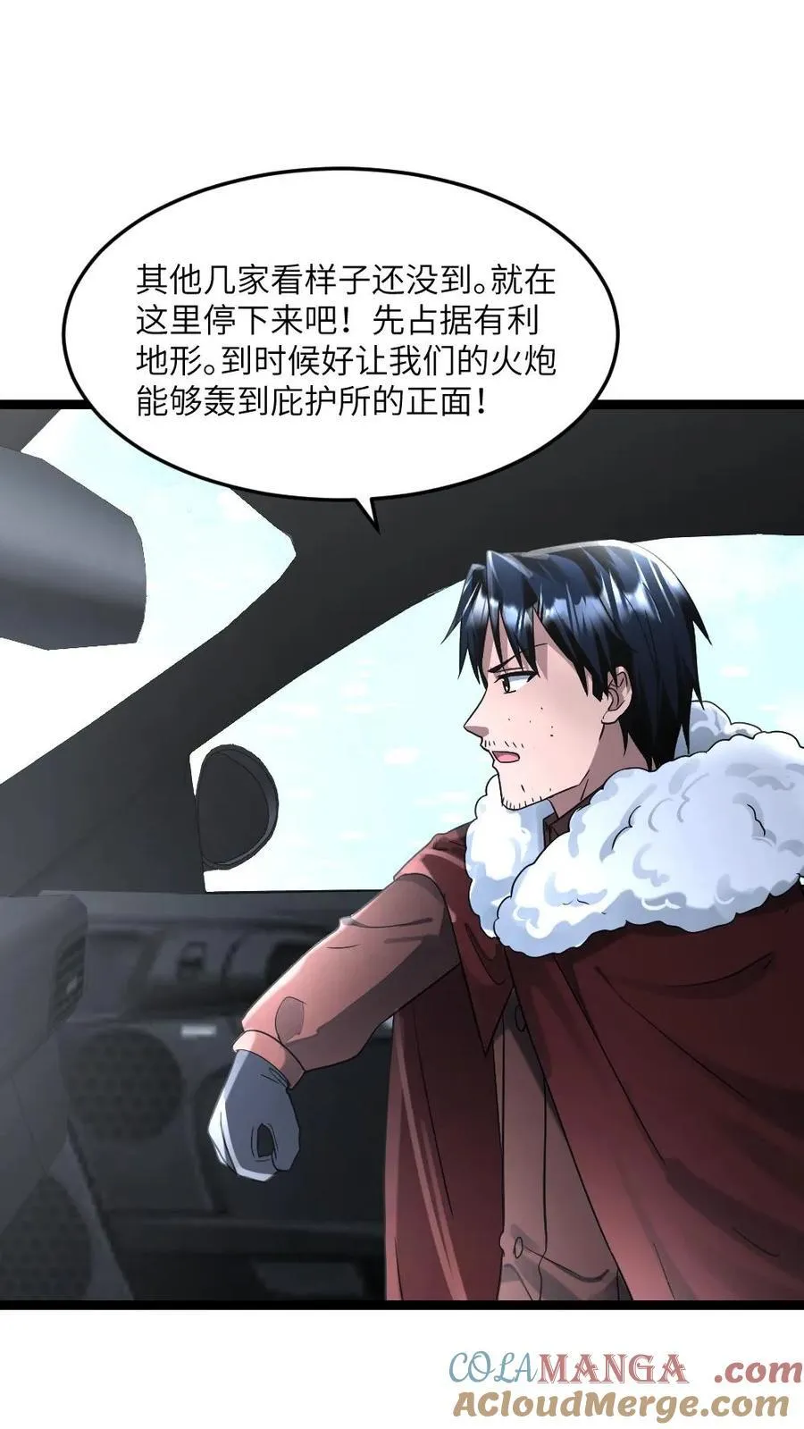 第321话 开战 第15页