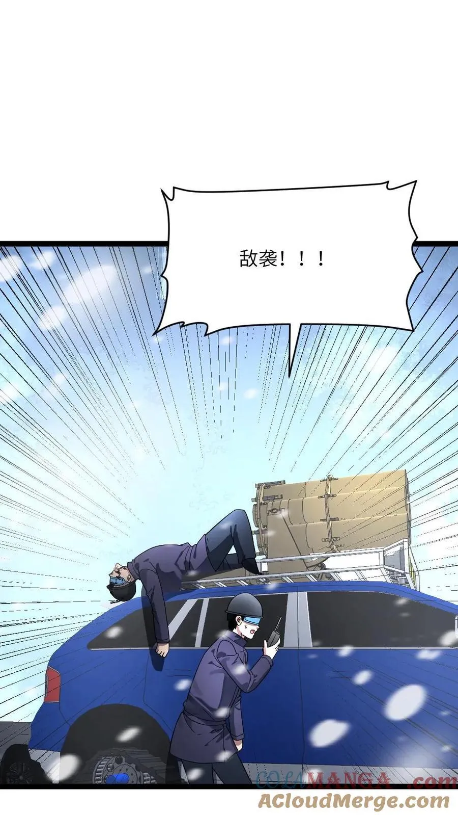 第321话 开战 第21页