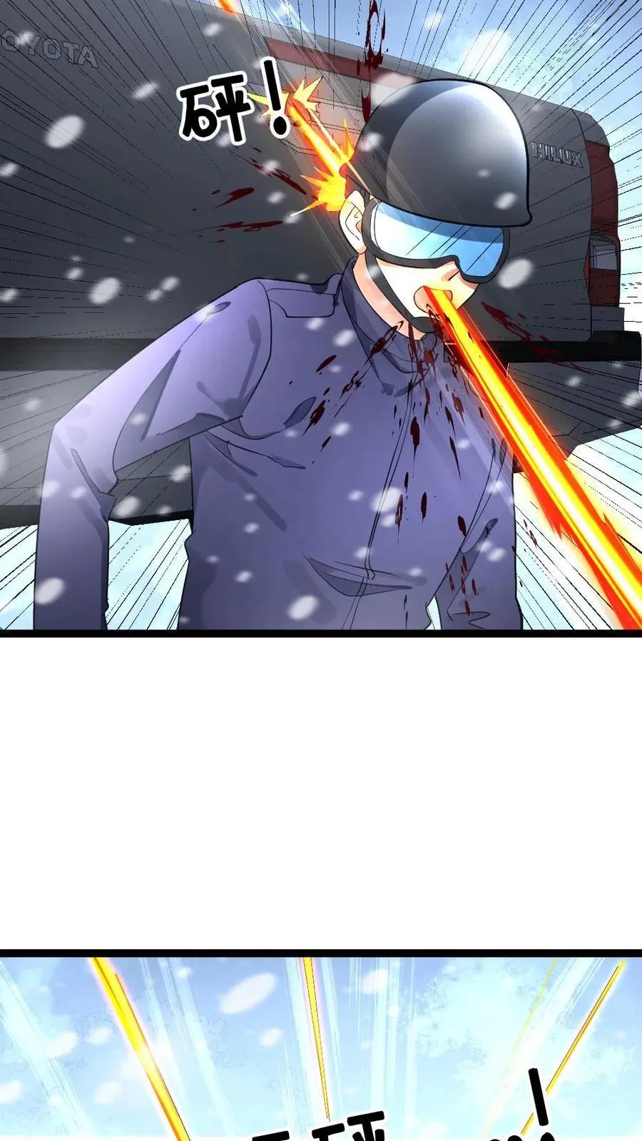 第322话 朝雨基地吃瘪 第4页