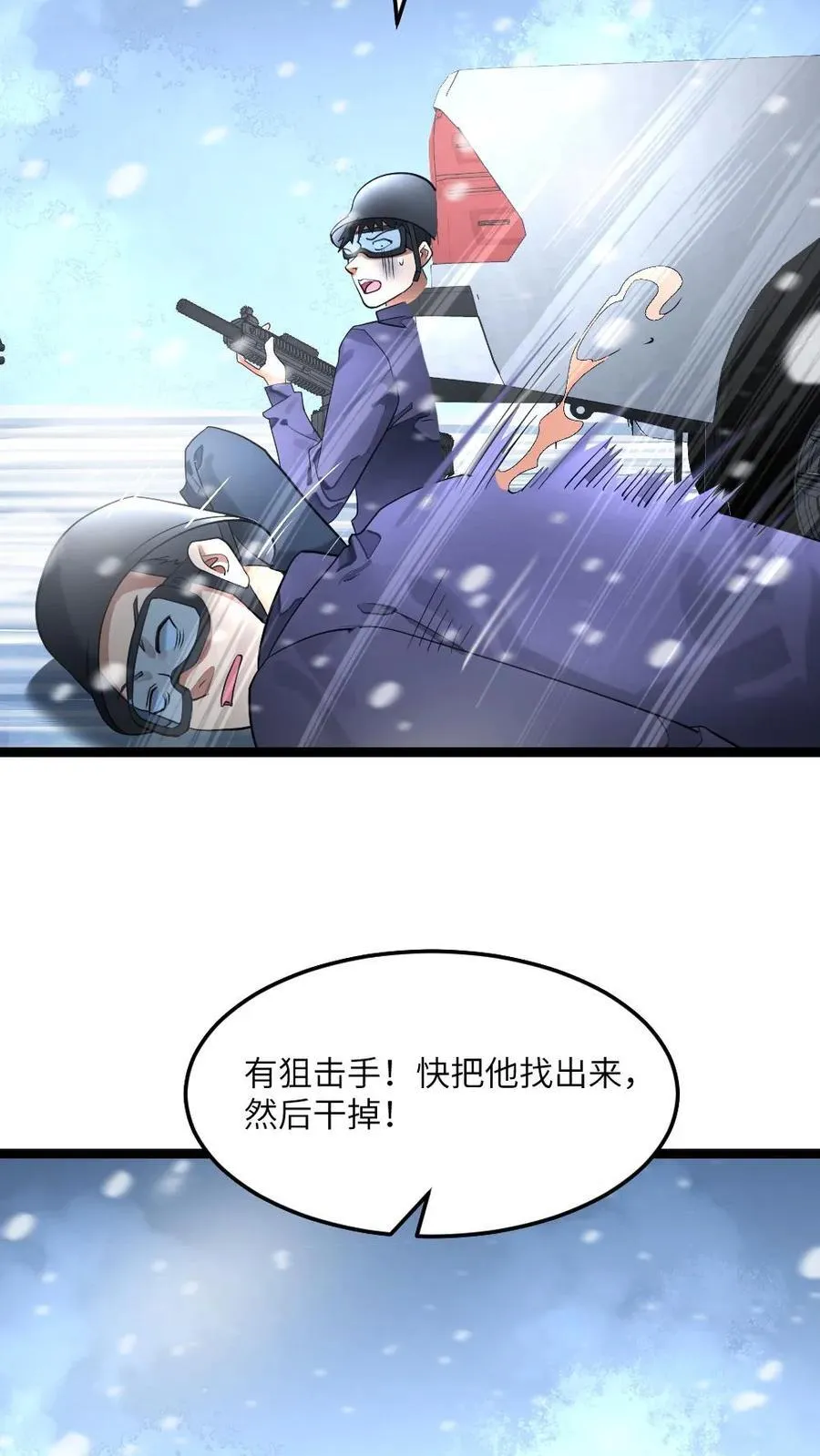 第322话 朝雨基地吃瘪 第6页