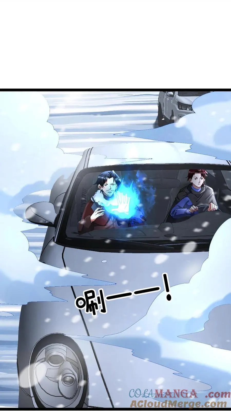 第322话 朝雨基地吃瘪 第11页