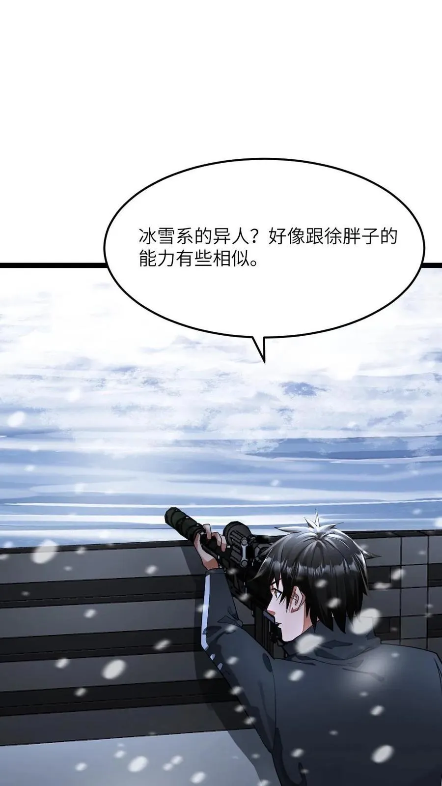 第322话 朝雨基地吃瘪 第12页