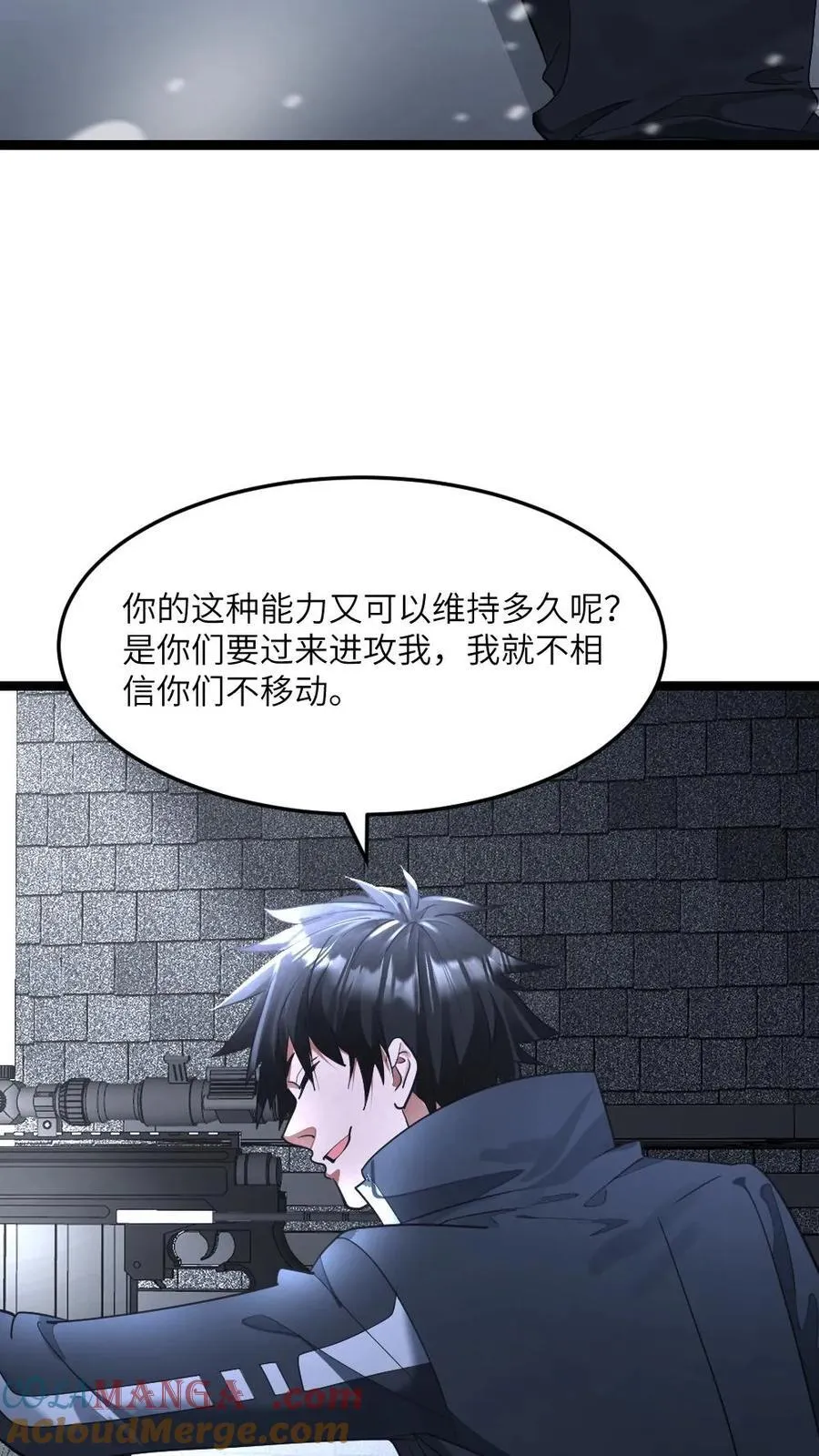 第322话 朝雨基地吃瘪 第13页
