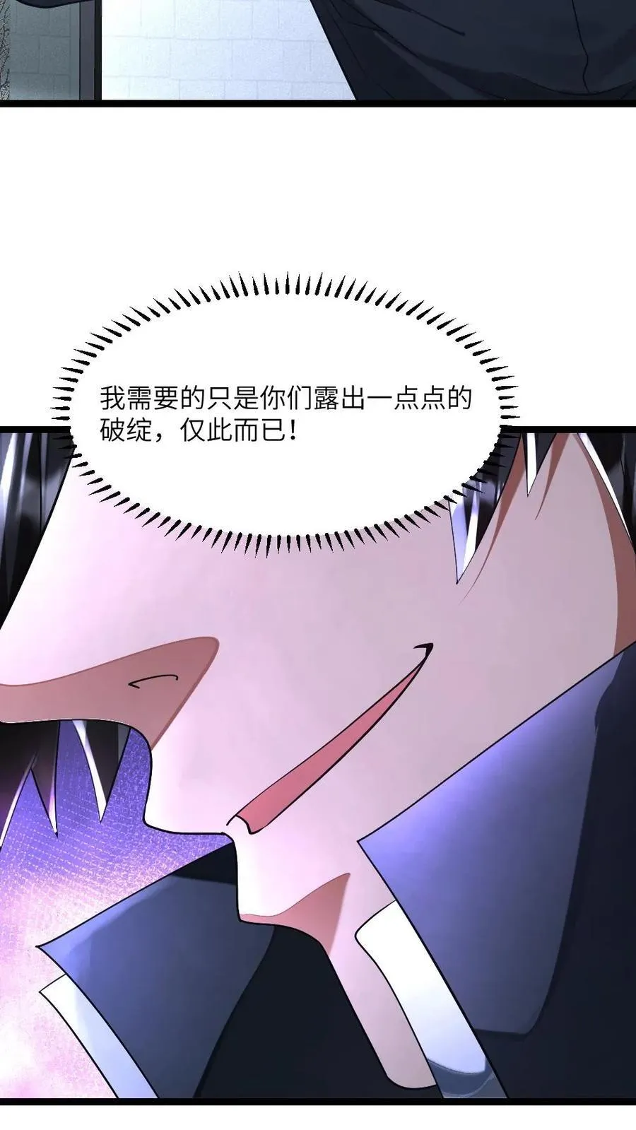 第322话 朝雨基地吃瘪 第14页