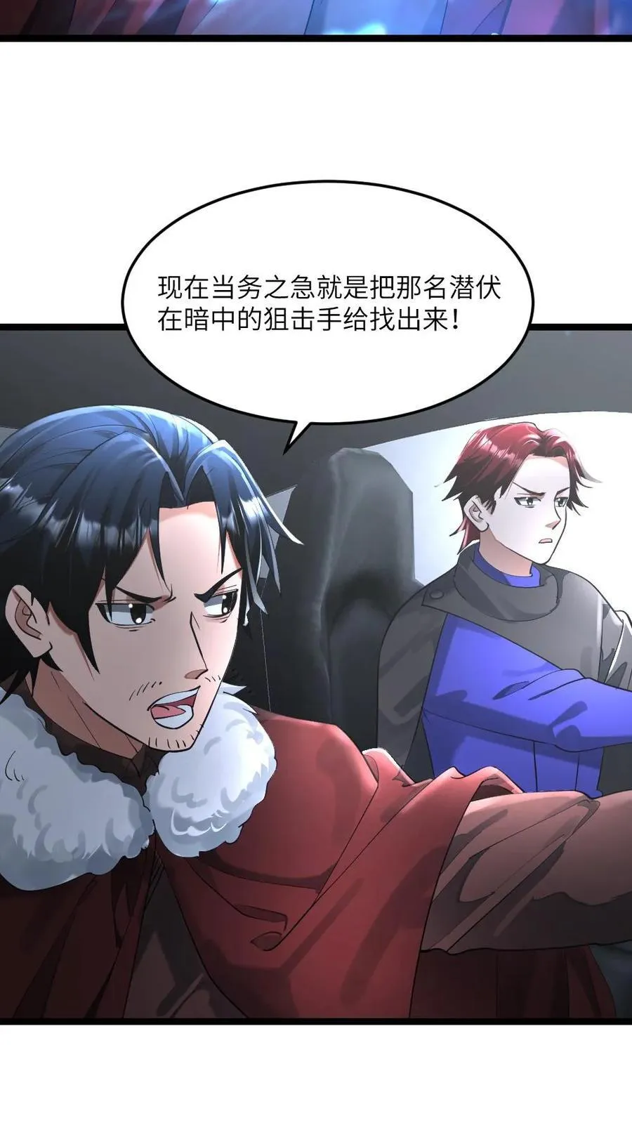 第322话 朝雨基地吃瘪 第16页