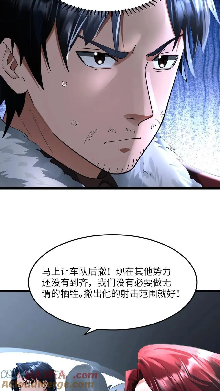 第322话 朝雨基地吃瘪 第19页