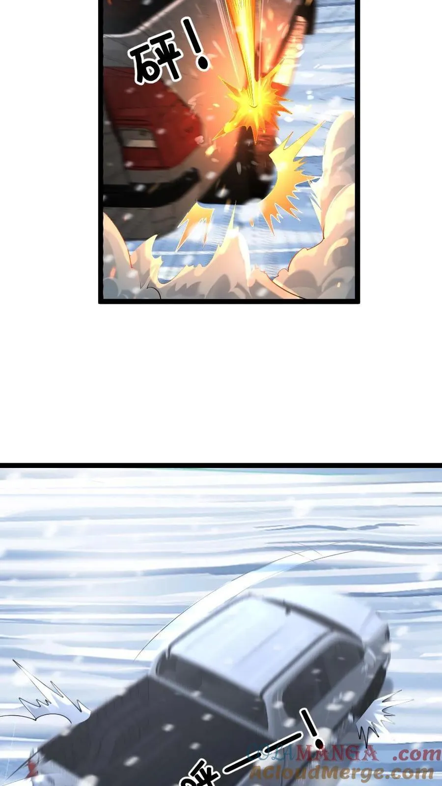 第322话 朝雨基地吃瘪 第23页