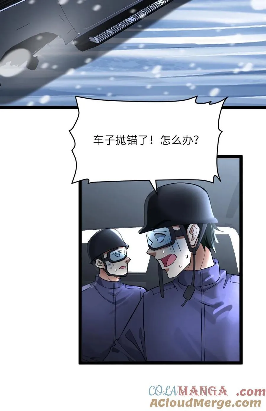 第322话 朝雨基地吃瘪 第25页