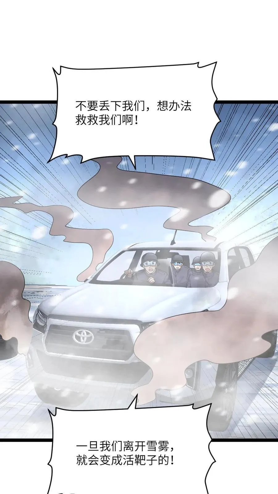 第323话 朝雨基地损失惨重 第2页