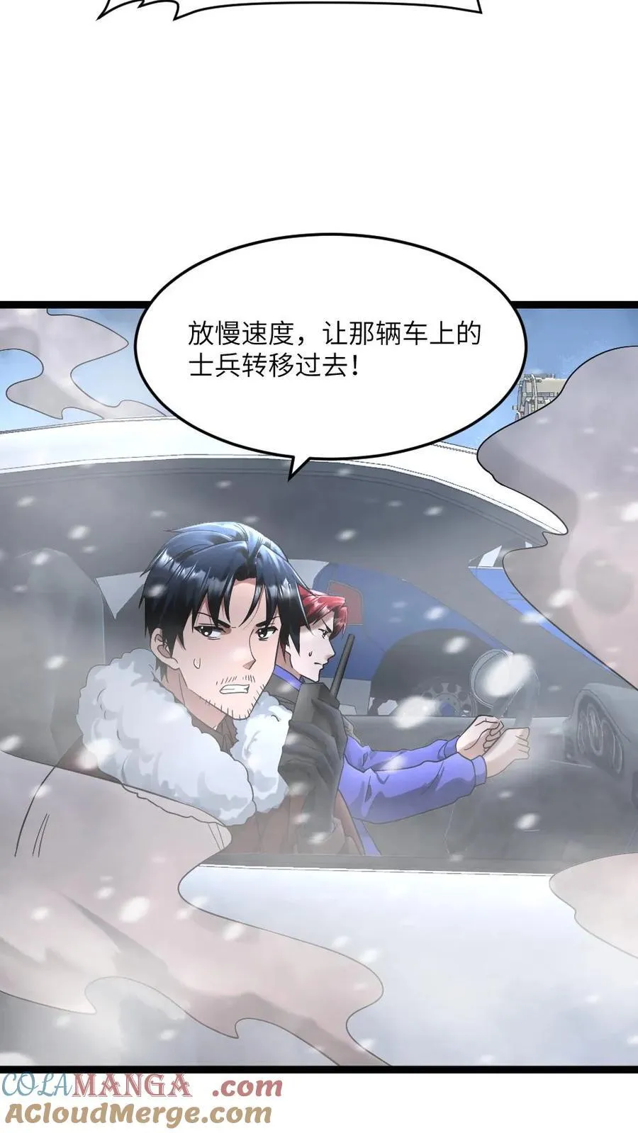第323话 朝雨基地损失惨重 第3页