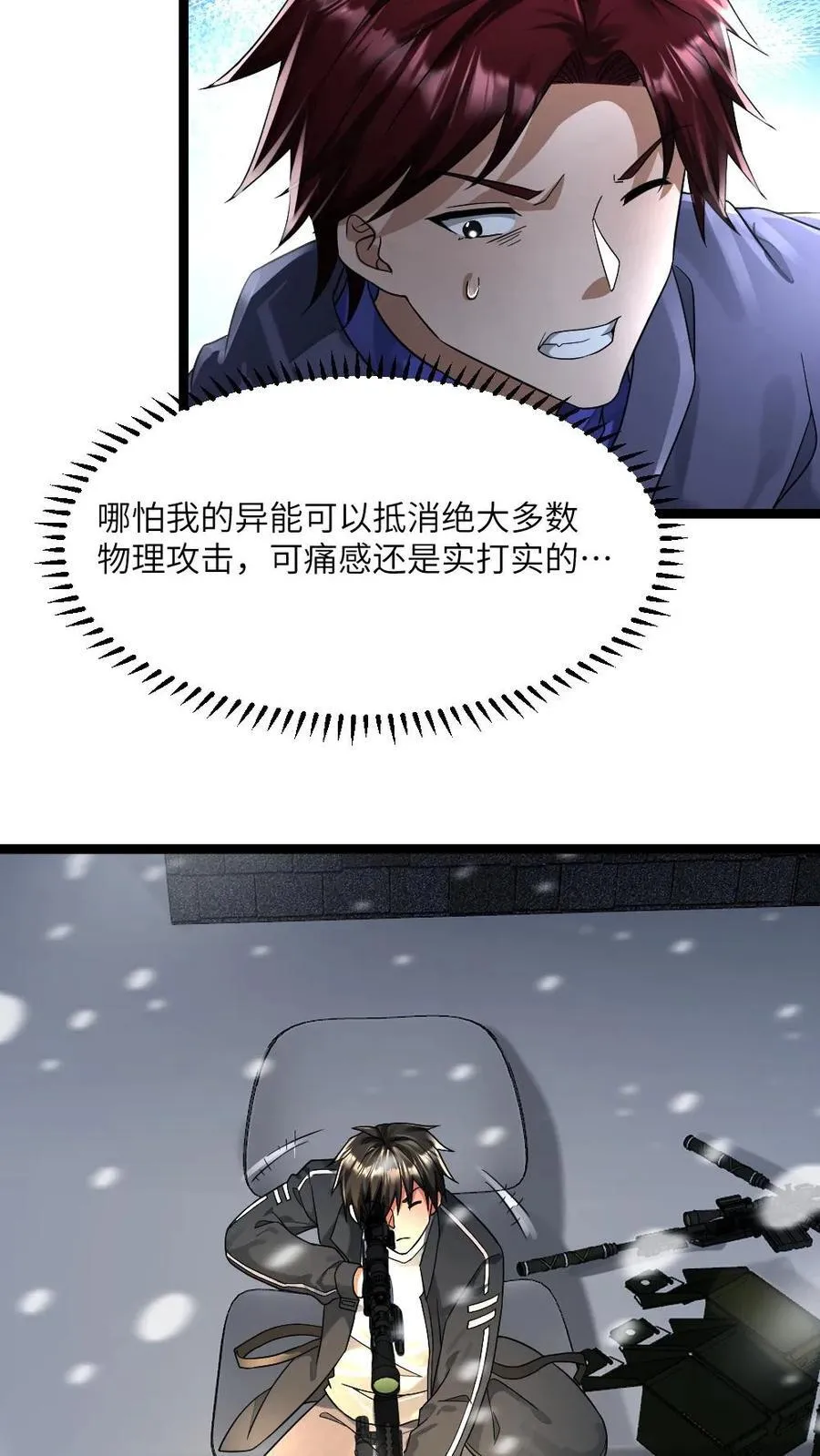 第323话 朝雨基地损失惨重 第14页