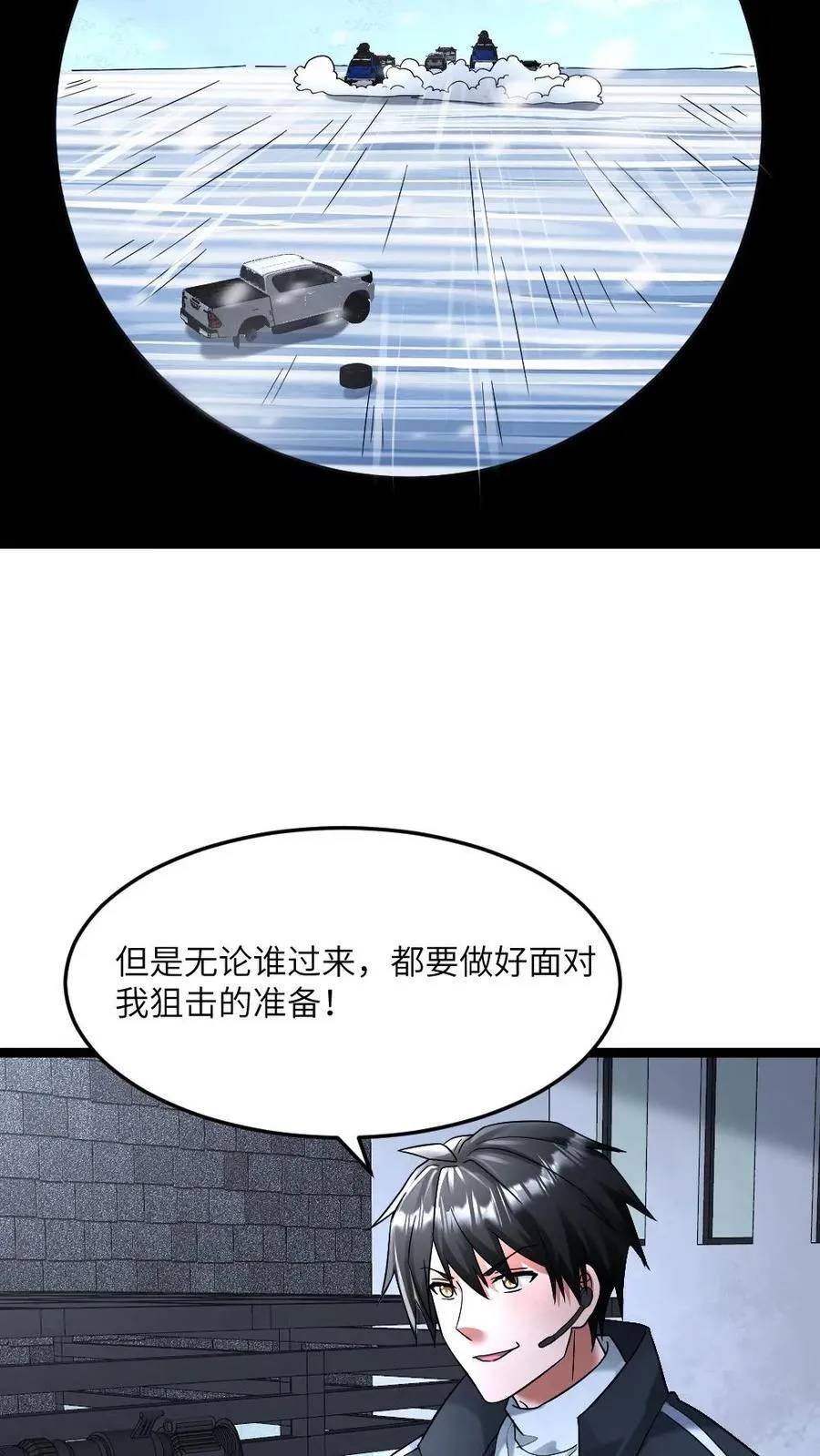 第323话 朝雨基地损失惨重 第16页