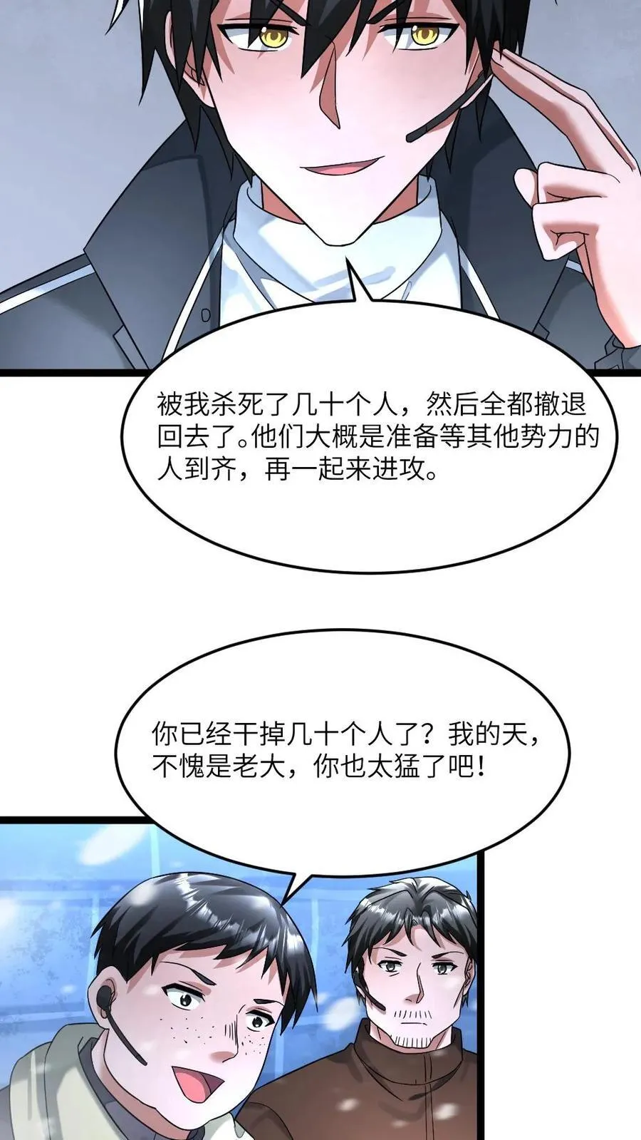 第323话 朝雨基地损失惨重 第18页