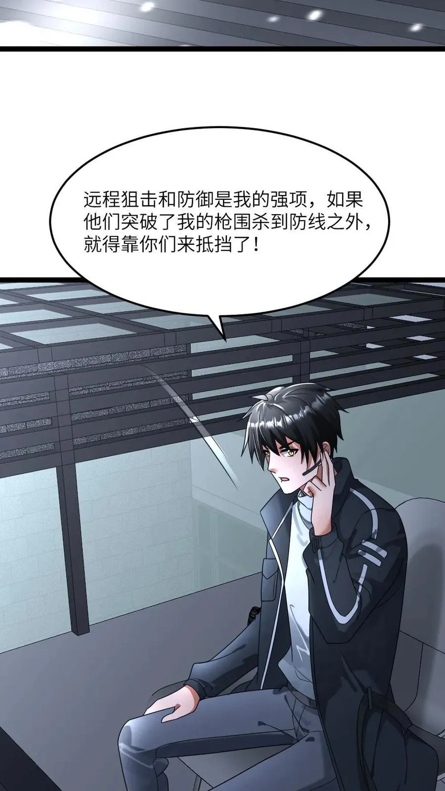 第323话 朝雨基地损失惨重 第20页