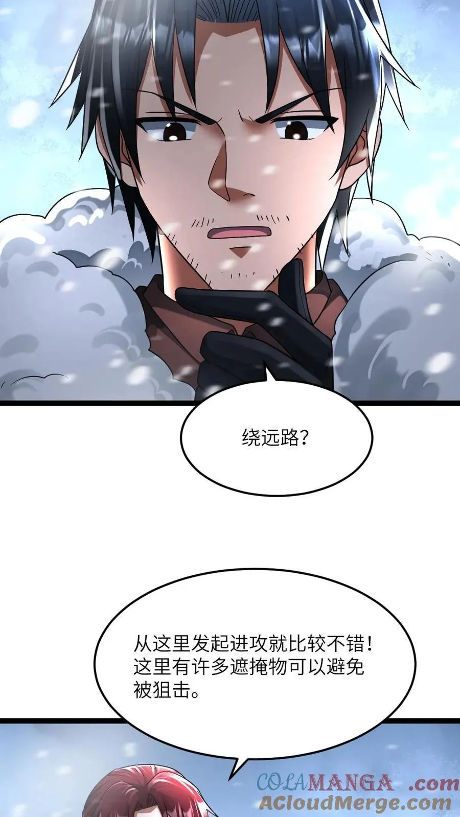 第324话 阳盛基地接上 第7页