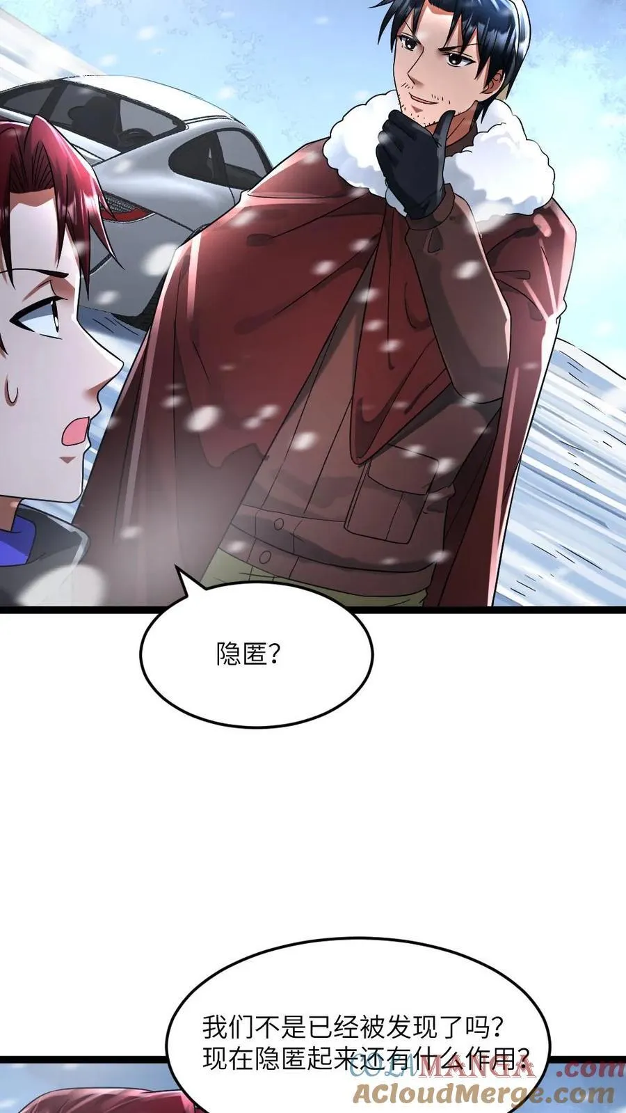 第324话 阳盛基地接上 第9页