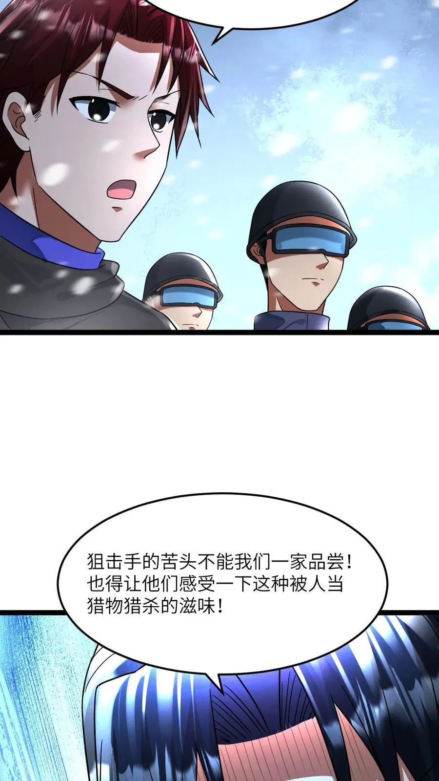 第324话 阳盛基地接上 第10页