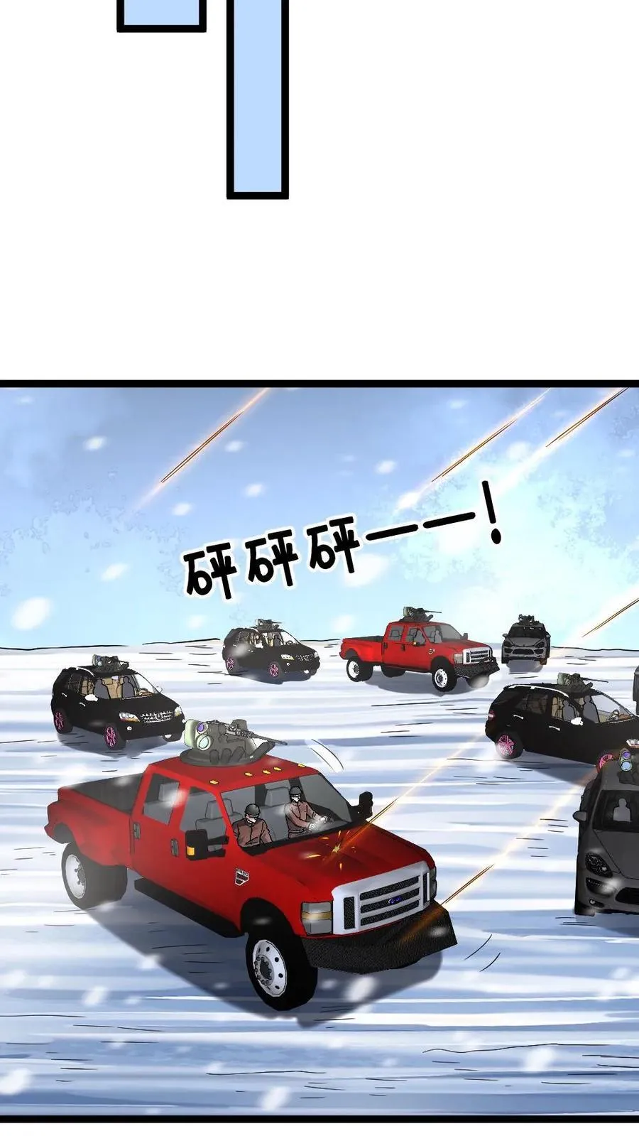 第324话 阳盛基地接上 第12页