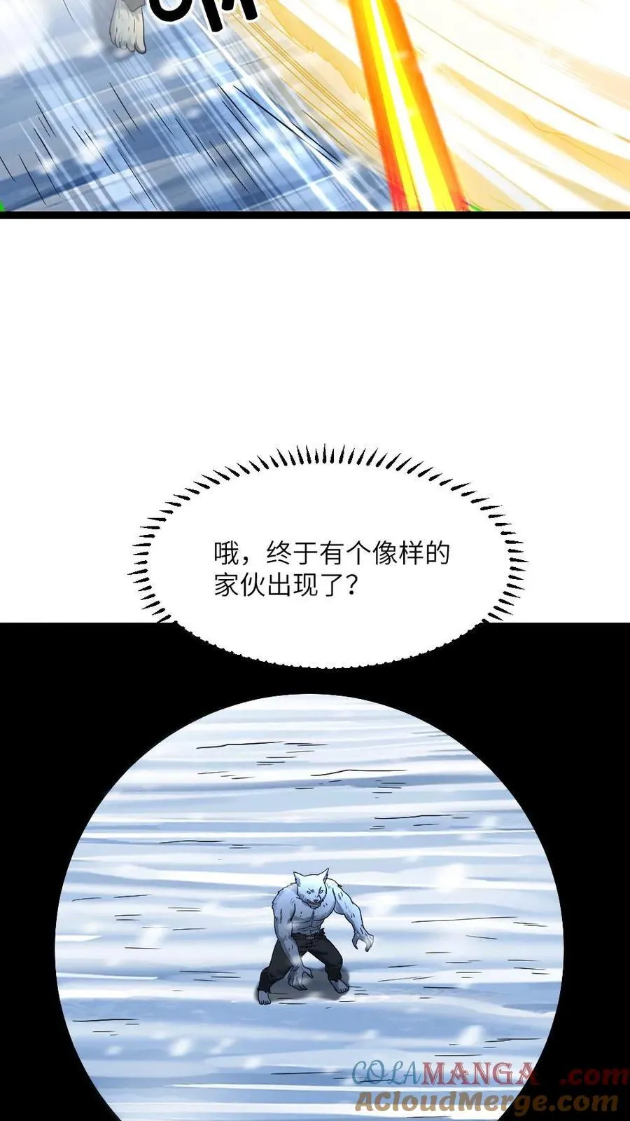 第324话 阳盛基地接上 第17页