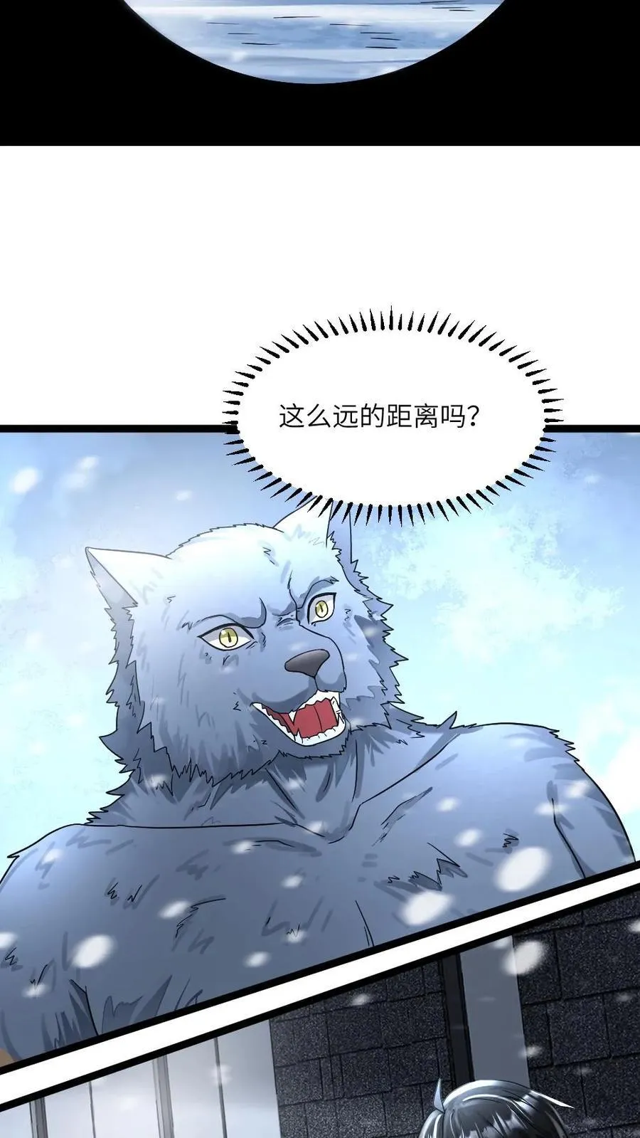 第324话 阳盛基地接上 第18页