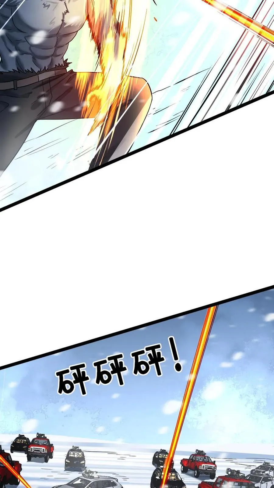 第324话 阳盛基地接上 第20页