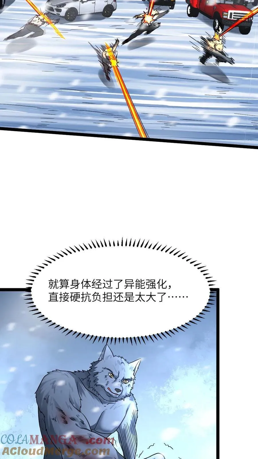 第324话 阳盛基地接上 第21页
