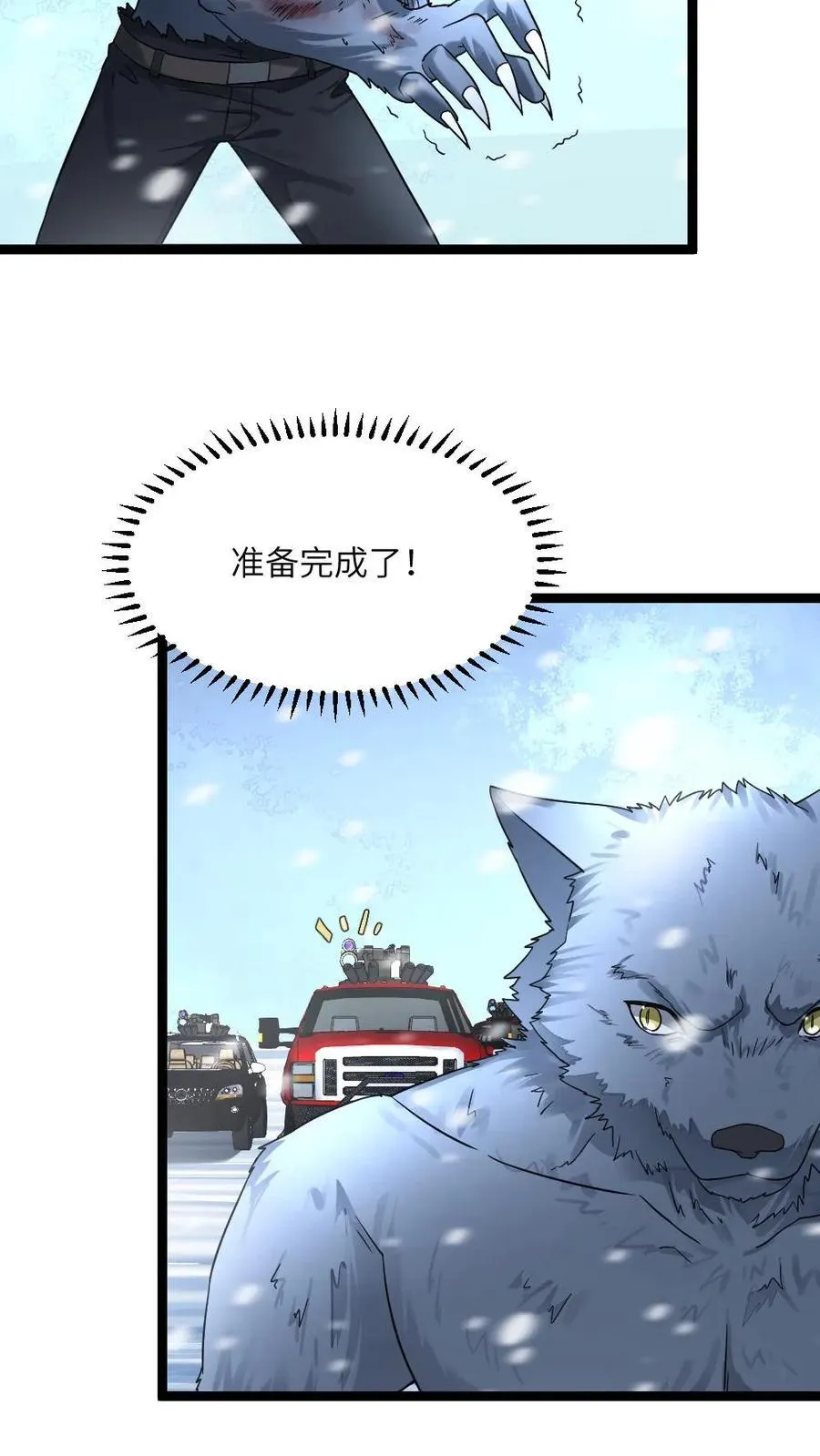 第324话 阳盛基地接上 第22页