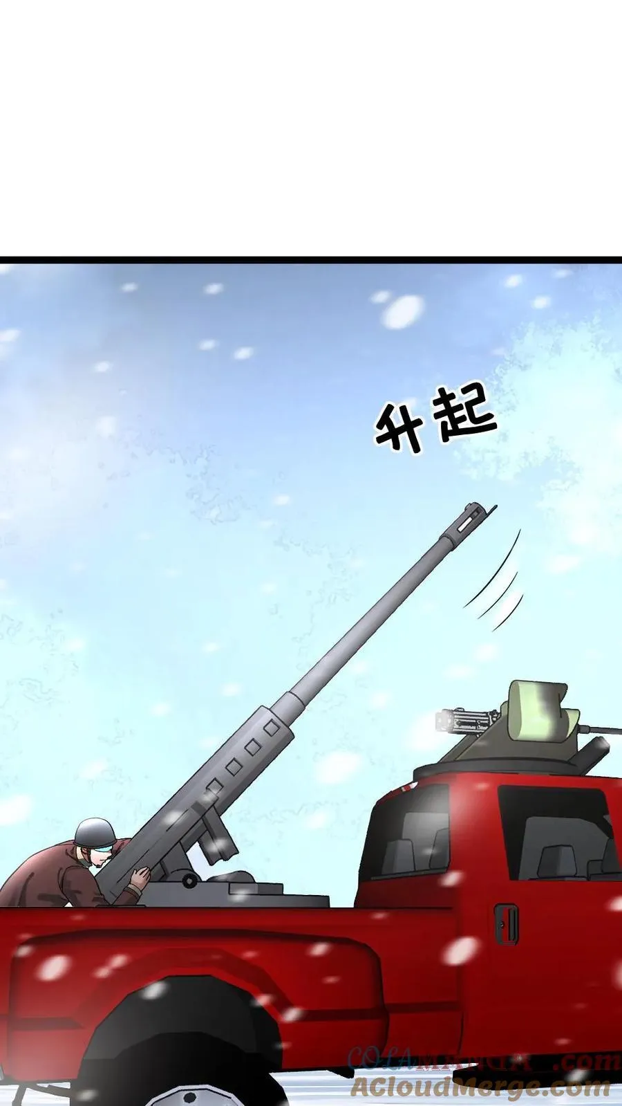 第324话 阳盛基地接上 第23页
