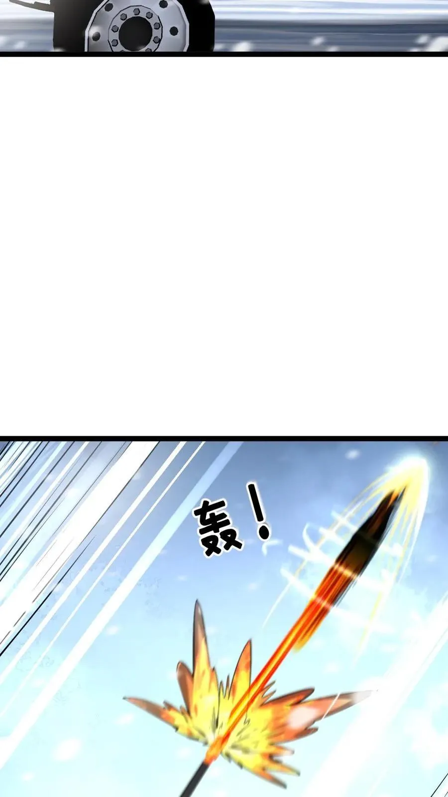 第324话 阳盛基地接上 第24页