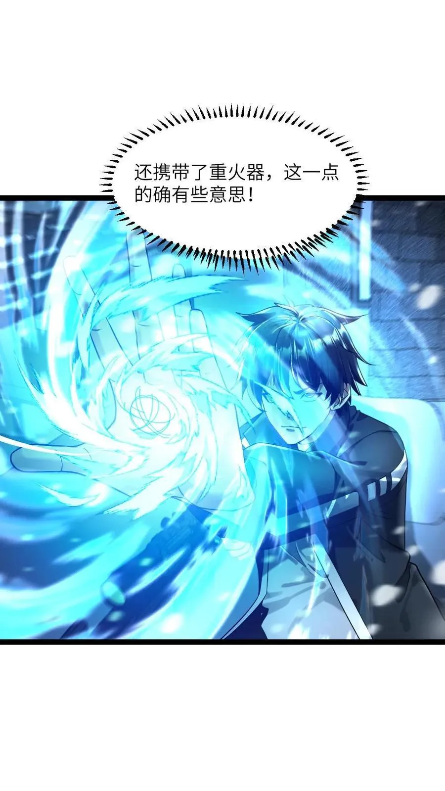 第324话 阳盛基地接上 第29页
