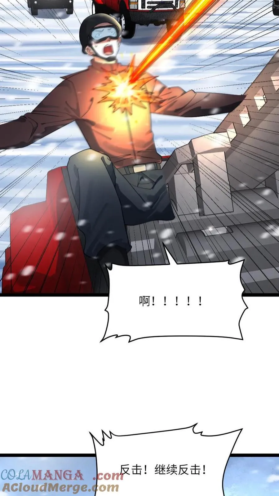 第325话 轮流送人头 第5页