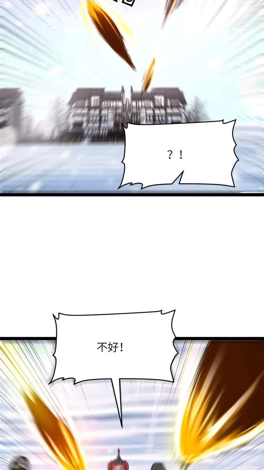 第325话 轮流送人头 第10页