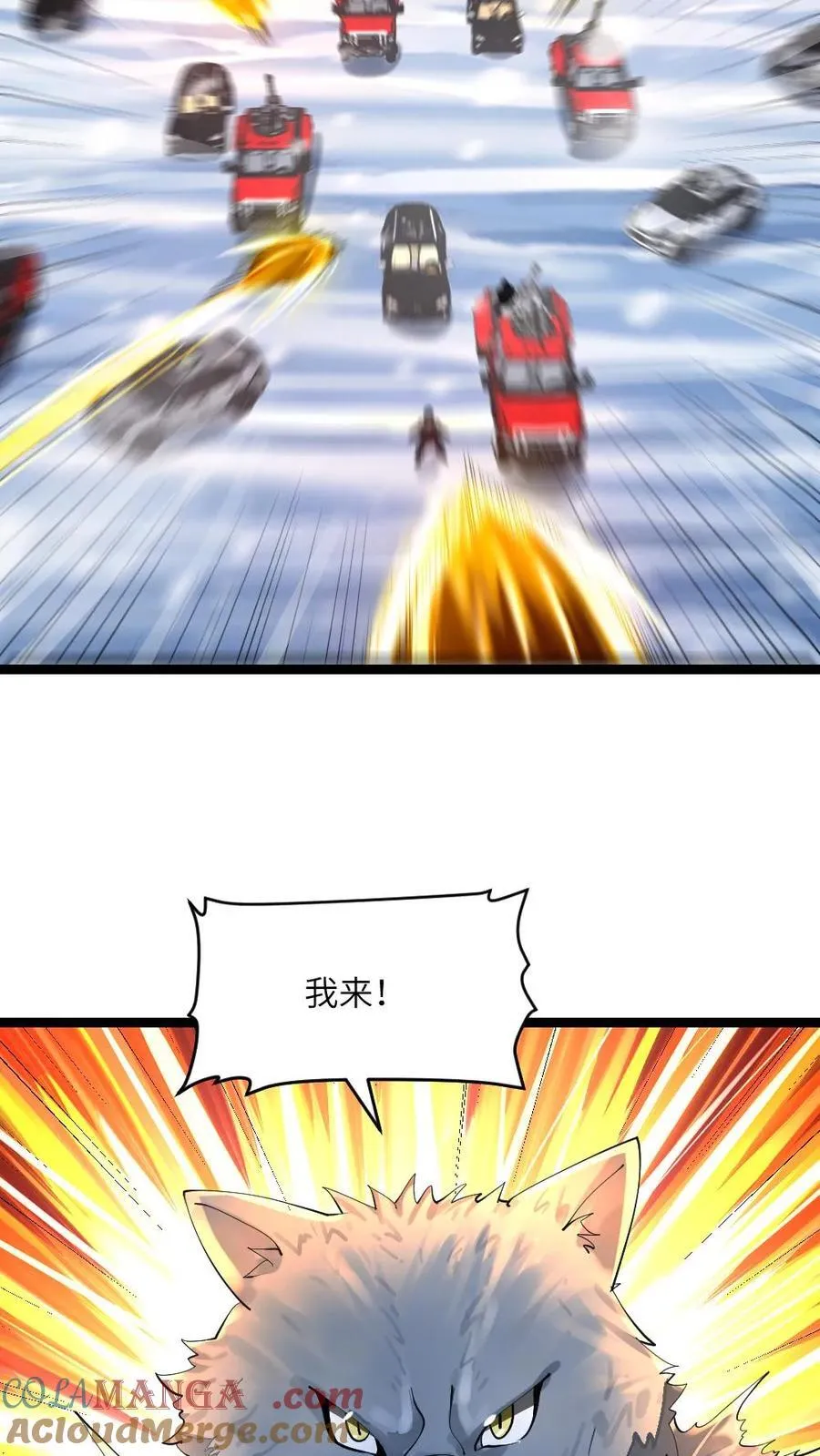 第325话 轮流送人头 第11页
