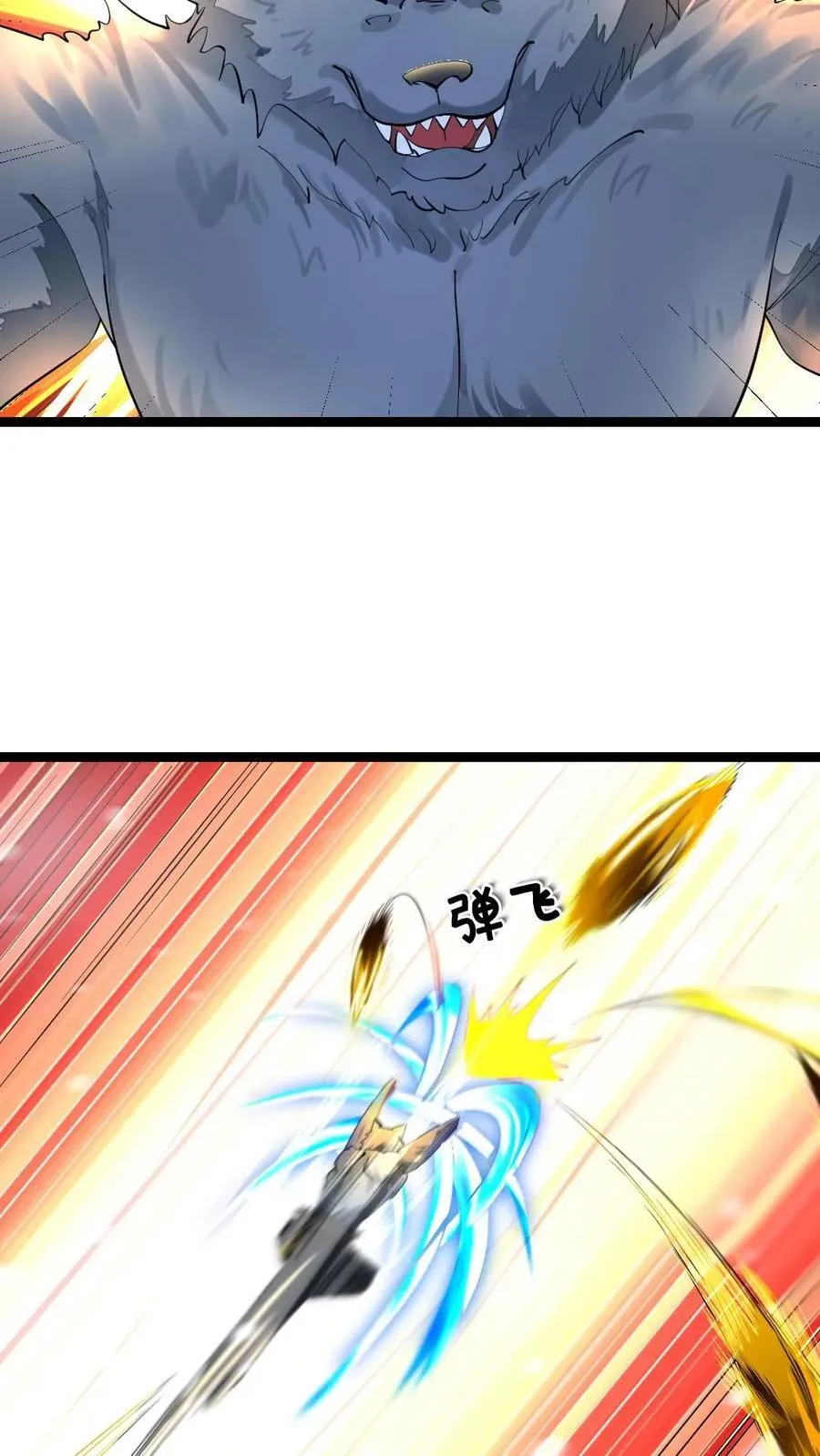 第325话 轮流送人头 第12页
