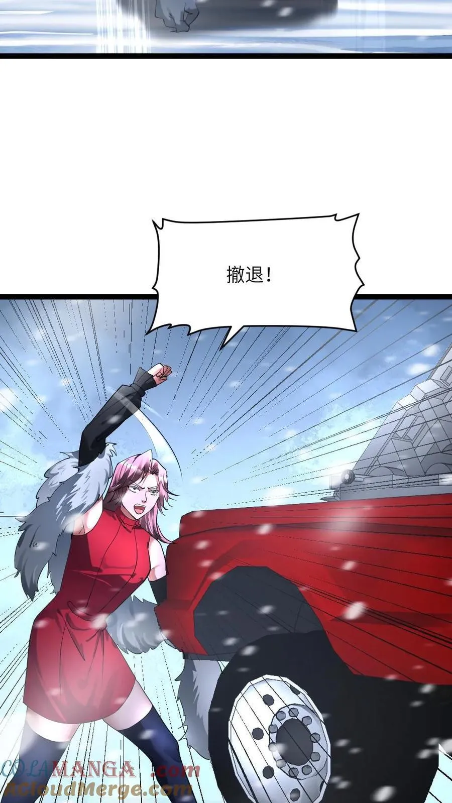 第325话 轮流送人头 第15页