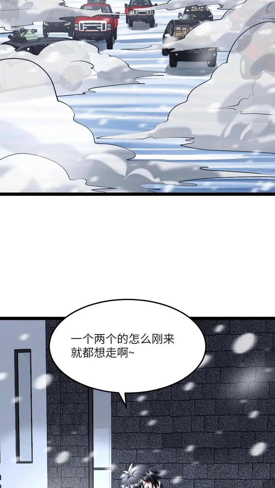 第325话 轮流送人头 第18页